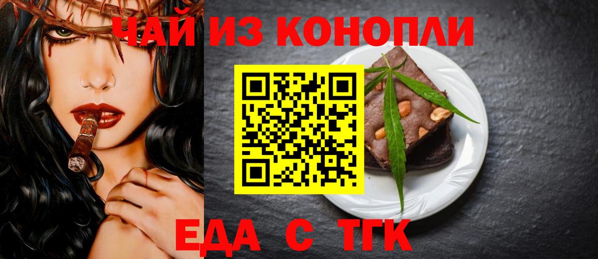 Canna-Cookies конопля  Вход с VPN  Великий Новгород 