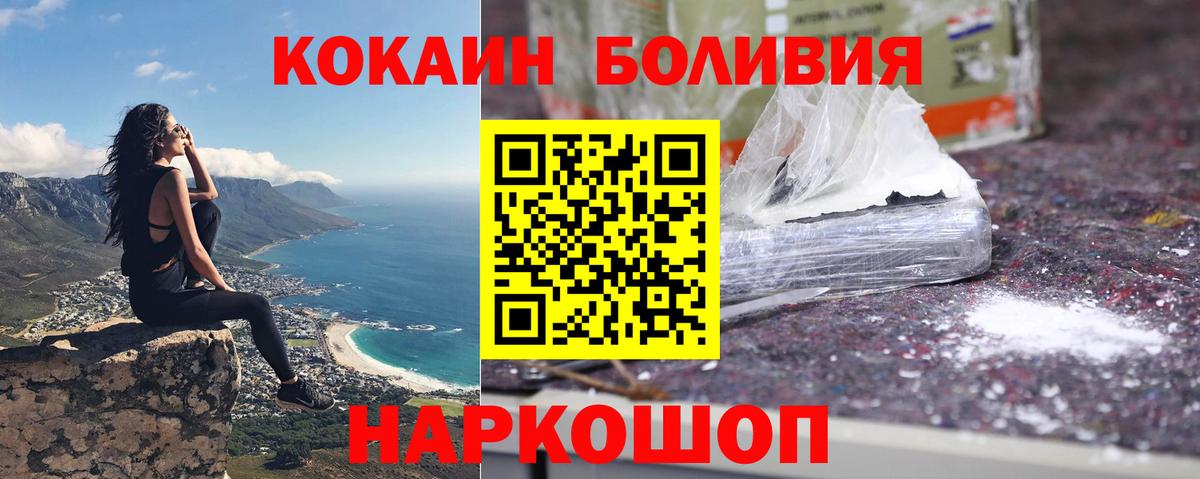 COCAIN Fish Scale  Вход с VPN  COCAIN  Великий Новгород  КОКАИН 98% 