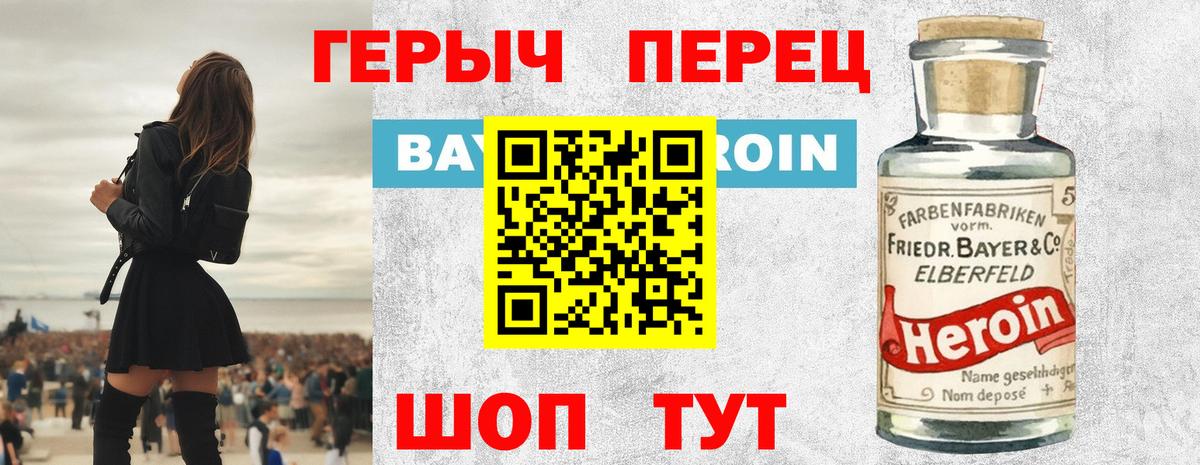 Героин гречка  Героин  Великий Новгород  Вход с VPN 