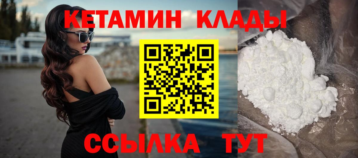 Кетамин VHQ  Вход с VPN  КЕТАМИН ketamine  Великий Новгород 