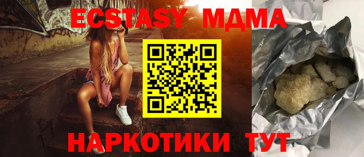 MDMA молли  МДМА Molly  Великий Новгород  Вход с VPN 