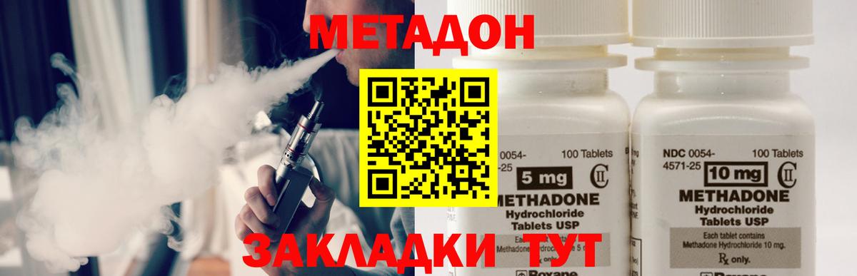 Великий Новгород  Метадон мёд  Вход с VPN 