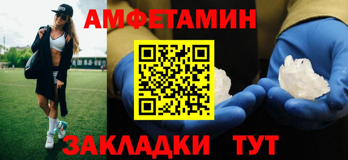 Метамфетамин Декстрометамфетамин 99.9%  Вход с VPN  Великий Новгород 